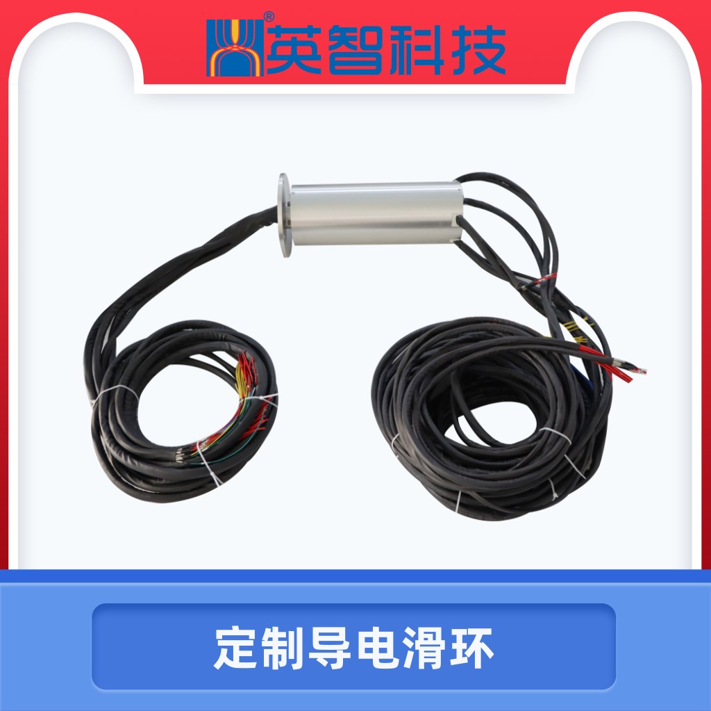DHS140-42定制導(dǎo)電滑環(huán)